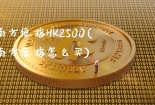 二南方恒指HK2500(二南方恒指怎么买)