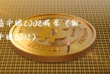 期货沪银2002喊单（期货沪银2012）